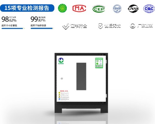 格云系列4000风量低空油烟净化器