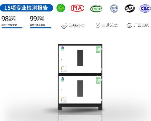 格云系列24000风量低空油烟净化器