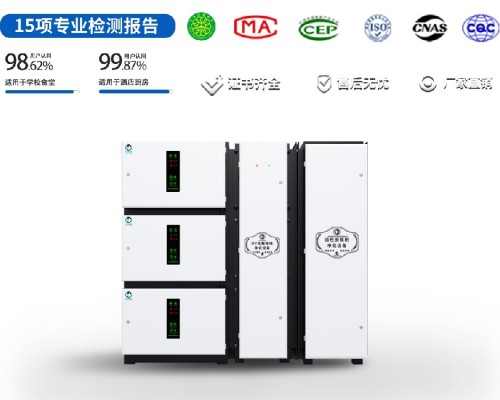 油烟净化器一体机