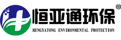 恒亚通环保