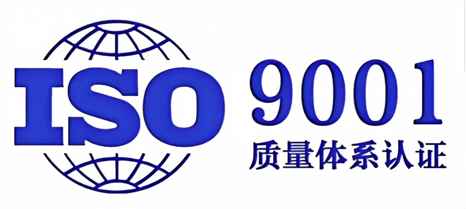 ISO9001