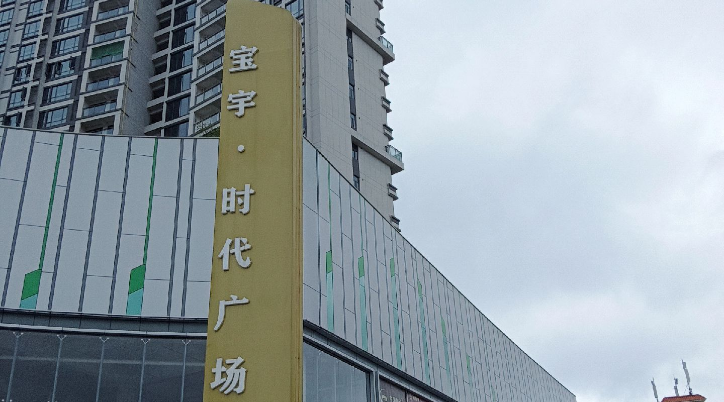 时代广场